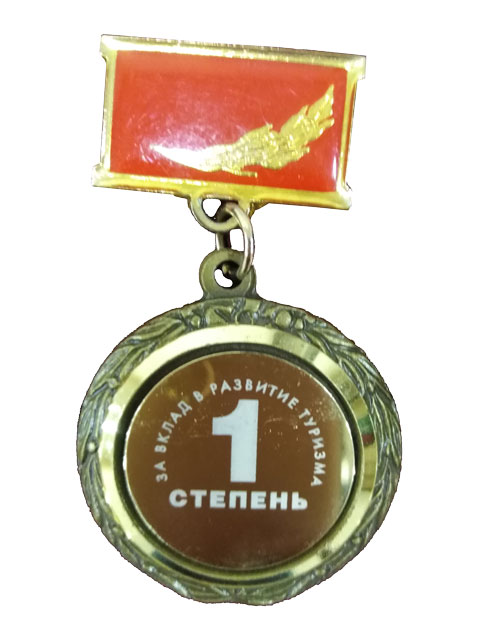 Medal for contribution to the development of tourism 1 degree